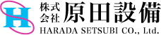 株式会社 原田設備